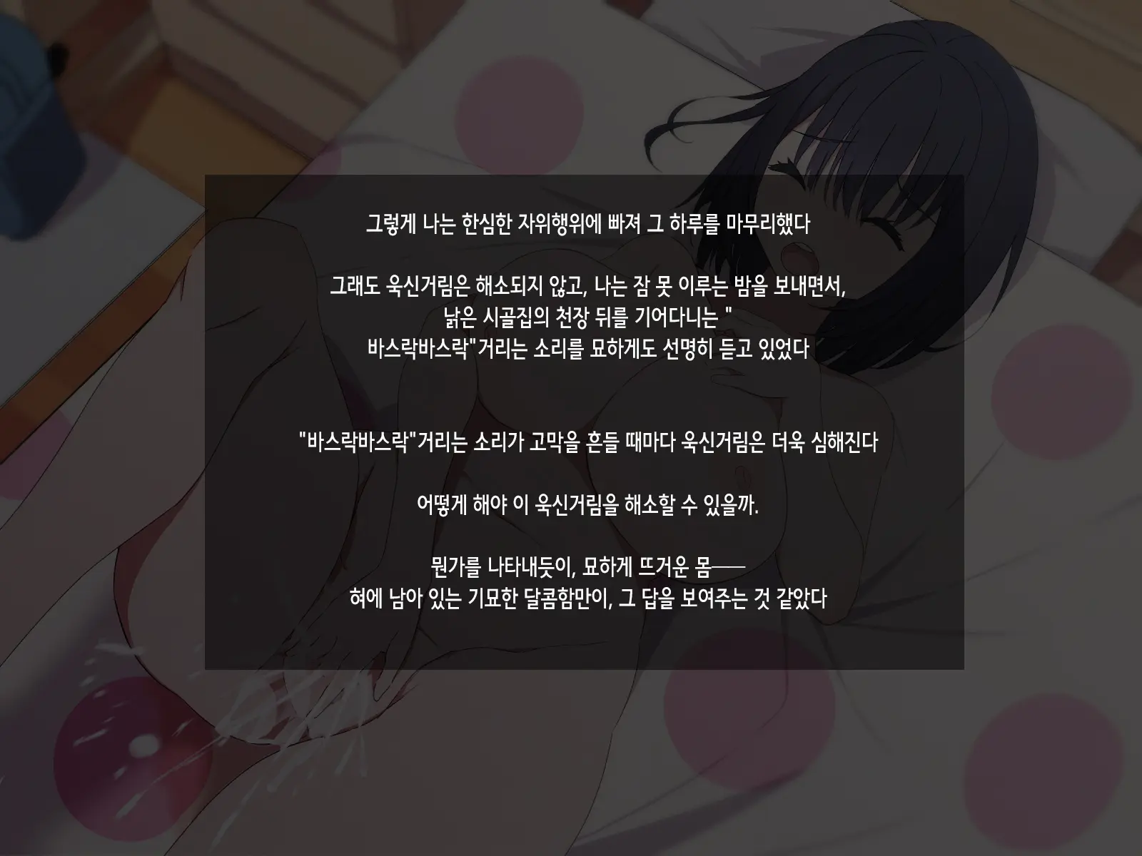 Kyochu Naedoko -Toaru Mori De No O-Mukade Ni Yoru Kyousei Sanran- | 거충묘상 -어느 숲에서의 왕지네에 의한 강제 산란-